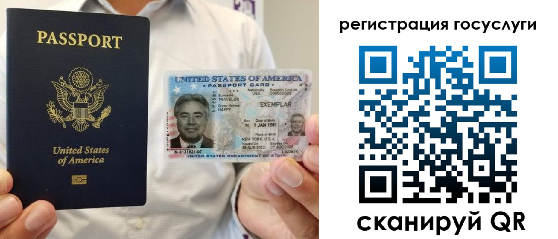 прописка законно в Сосновоборске