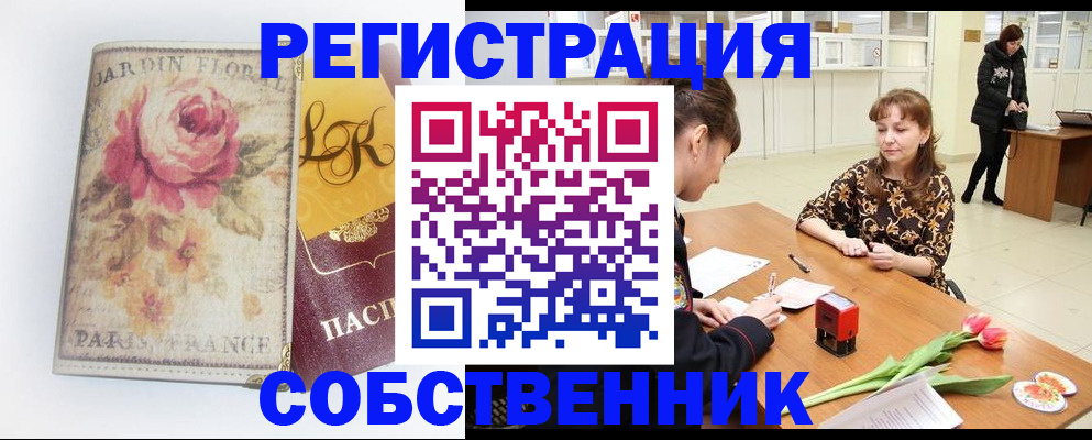 прописка в квартире в Сосновоборске