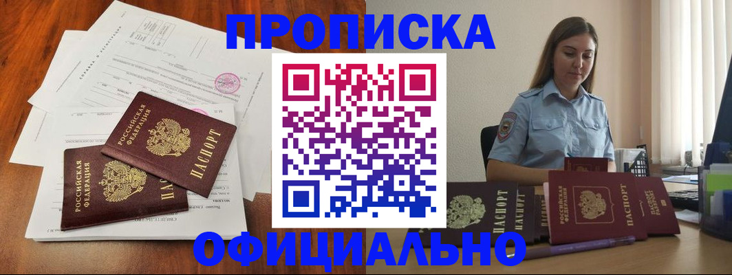 временная регистрация для всех в Сосновоборске