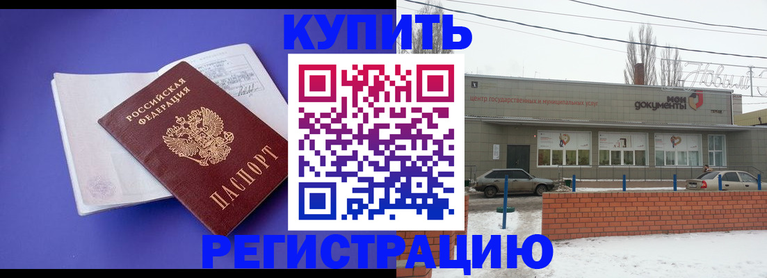 где прописаться в Сосновоборске