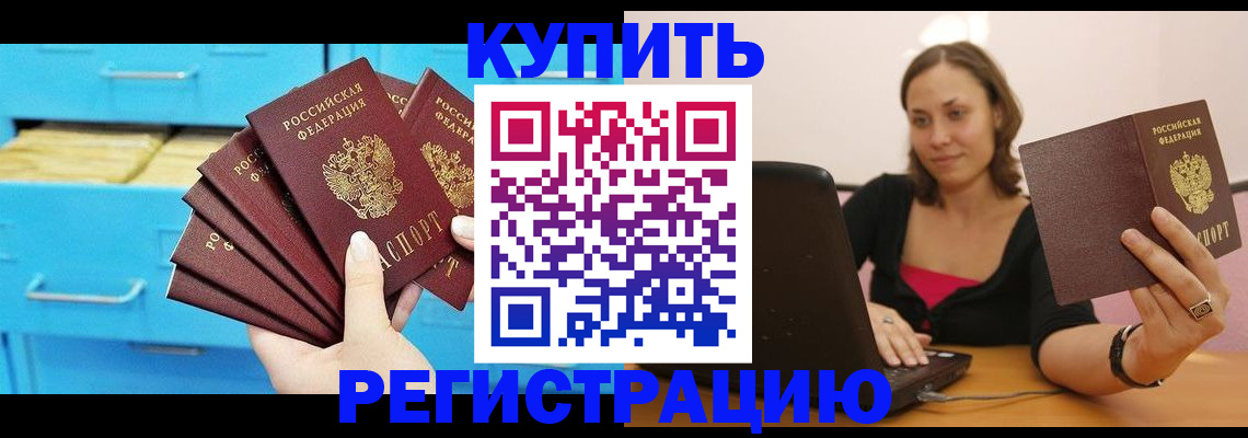 временная регистрация законно в Сосновоборске