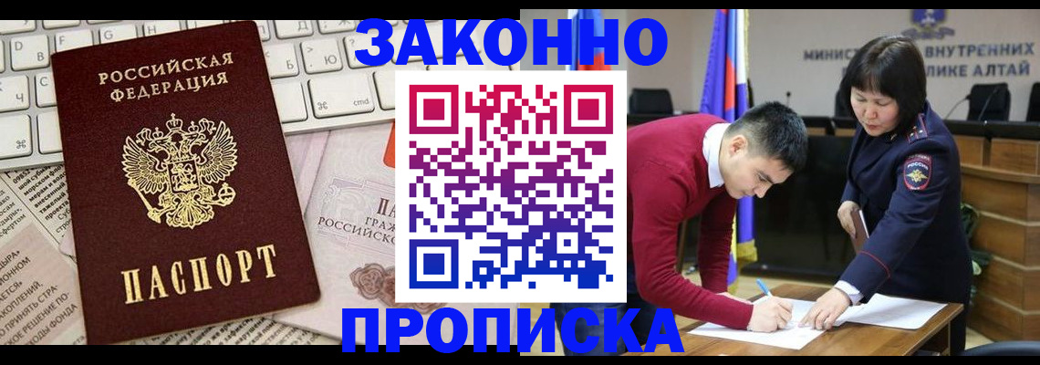 прописка иностранных граждан в Сосновоборске