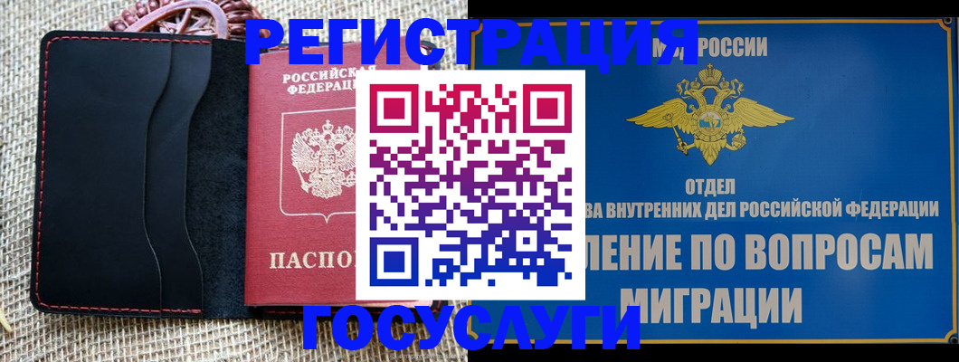 регистрация в Сосновоборске